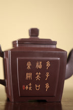 《四方特奎》 作者：高建中 研究员级高级工艺美术师 原矿百目紫茄泥，480cc，并列16孔出水