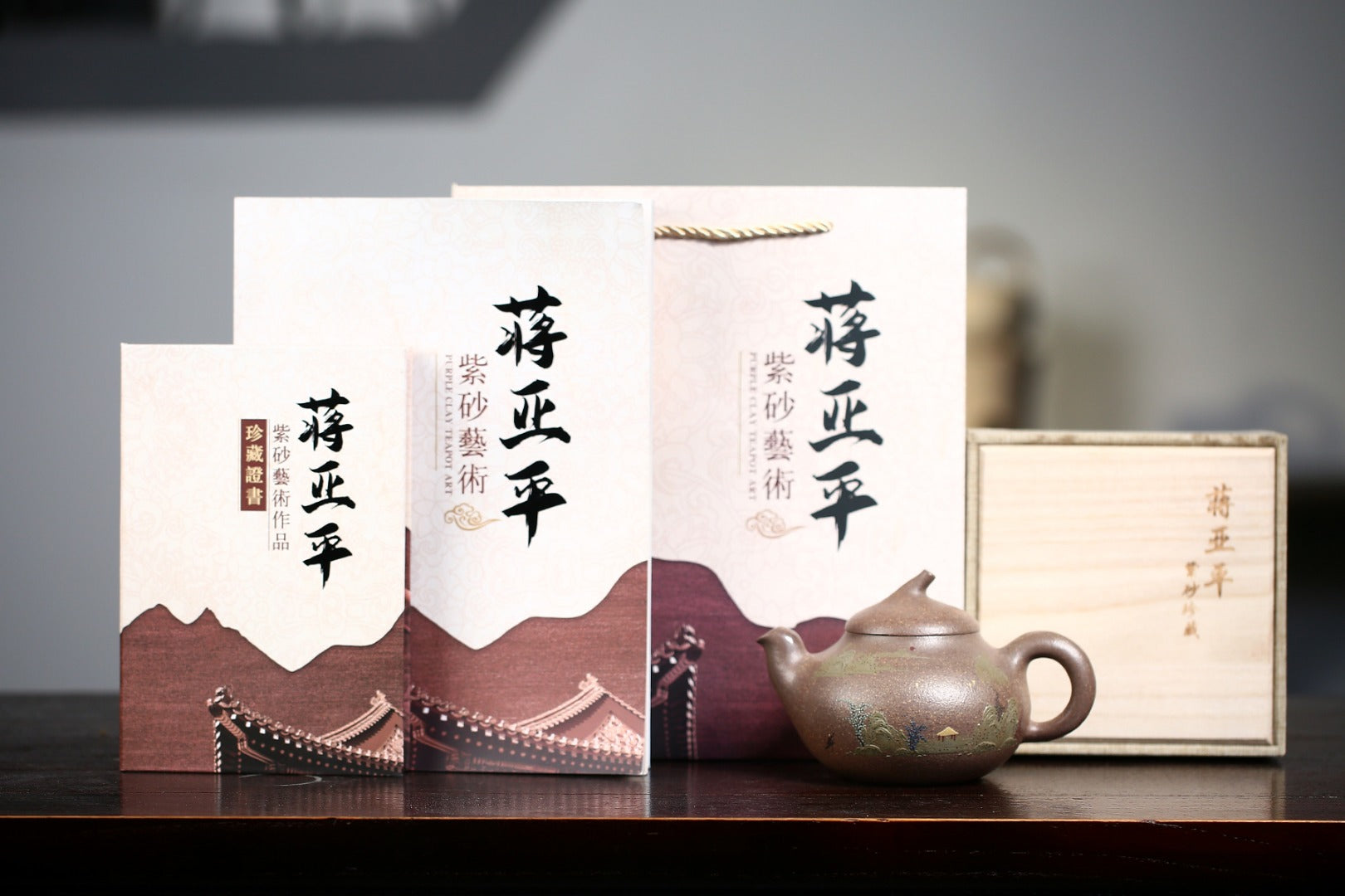 《茄瓜》 国家级高级工艺美术师 蒋亚平 原矿老玉段砂，450cc，菱形19孔出水
