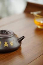 【双泰斗合璧·紫砂史巅峰】紫砂界天花板｜何光宏·邱玉林双宗师联袂创作《纳瓢》原矿极品老紫泥·230cc