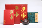 《竹报平安》 作者：李玮 正高级工艺美术师 原矿家藏百目老茄皮紫泥，410cc，菱形9孔出水