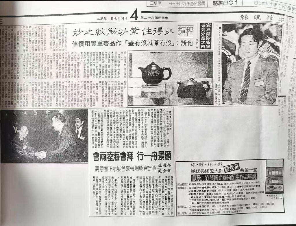 【功勋泰斗 礼藏至尊】程辉原创大拍123万·中南海紫光阁馆藏·稀世巅峰臻品《虹途壶》原矿极品底槽青·550cc