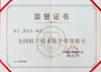 稀世典藏·紫砂孤品｜沈更轶～张志杰双师联诀巅峰之作【秦权壶】原矿极品老段泥·300cc