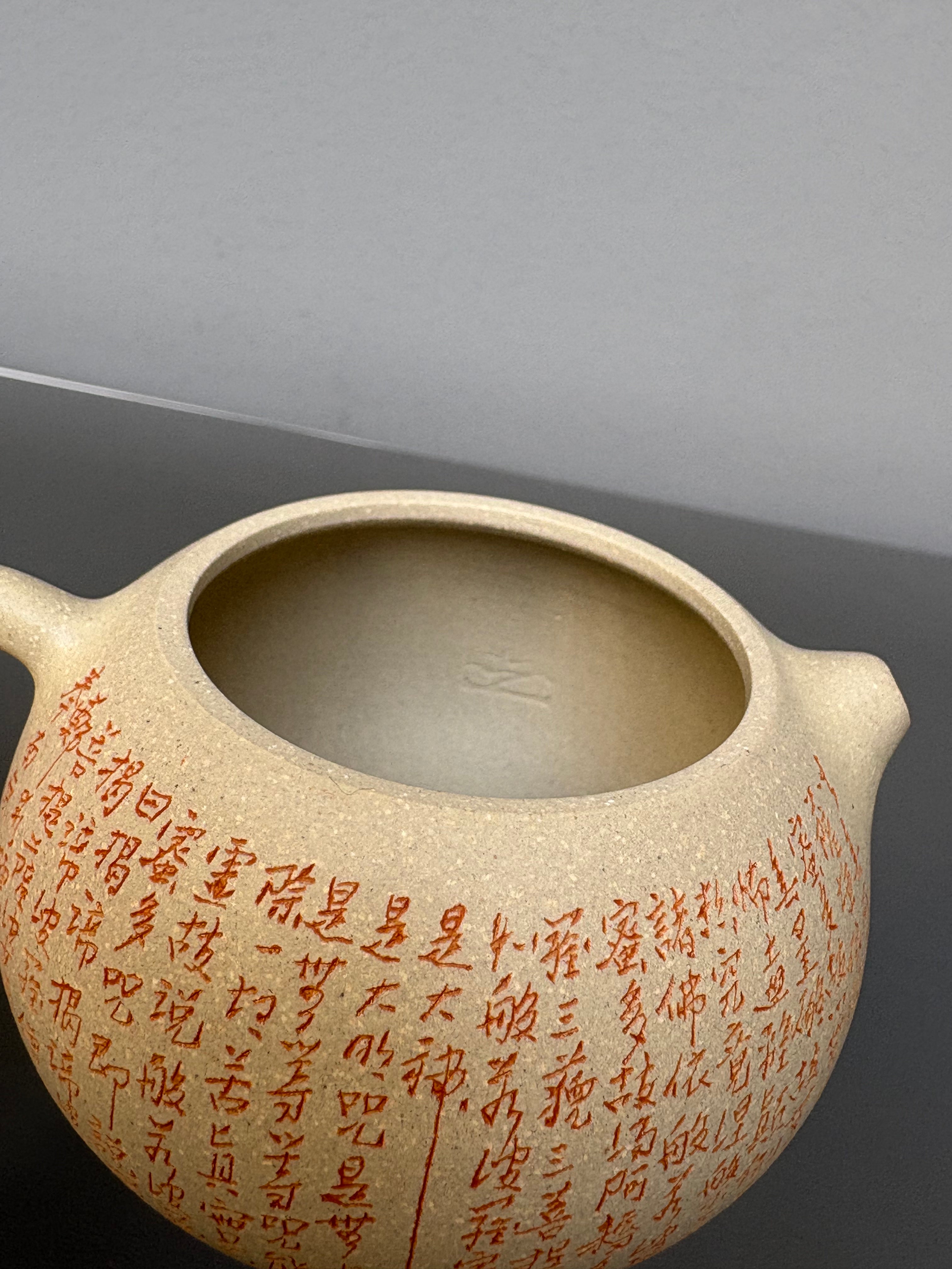 一器藏心经·紫砂纳万福｜郑求标大师同系列大拍31.7w｜限量款双心经至尊藏品《西施》原矿极品白玉段·150cc