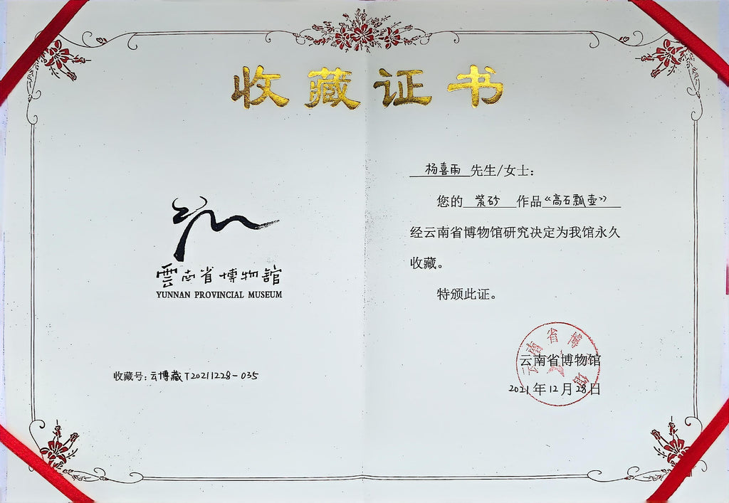 中华神刀·刻绘巅峰 🇨🇳杨喜雨大师巅峰臻品·博物馆同款《高石瓢壶》原矿极品底槽清 ·230cc