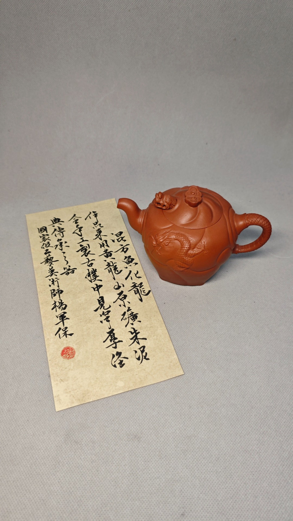 【混方鱼化龙】 制壶：杨军保（国家级工艺美术师） 泥料：原矿朱泥 容量：300cc