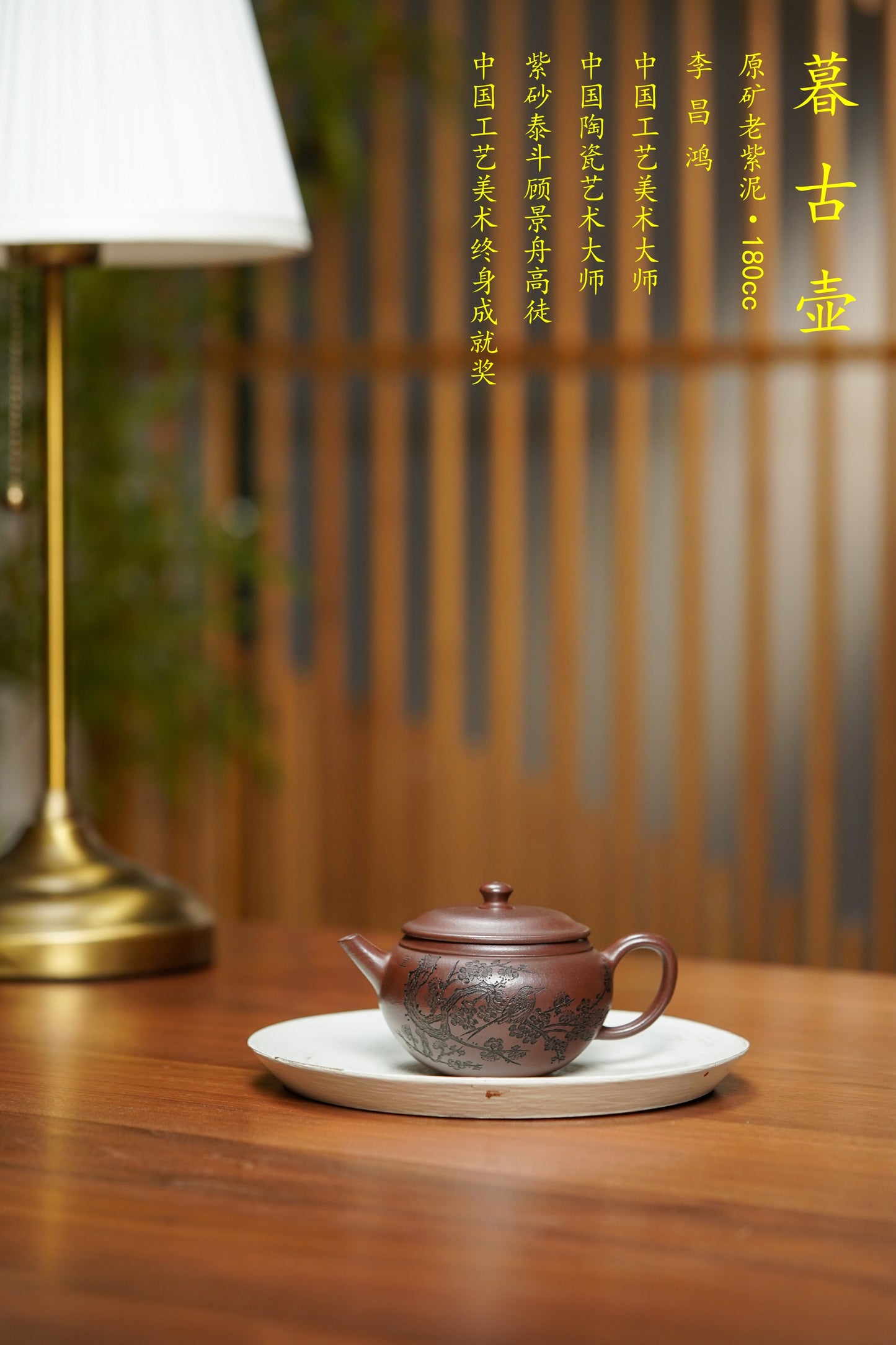 国大师李昌鸿·臻品福利🧧紫砂泰斗顾景舟传承·双国大师之作【暮古壶】原矿优质老紫泥·180cc