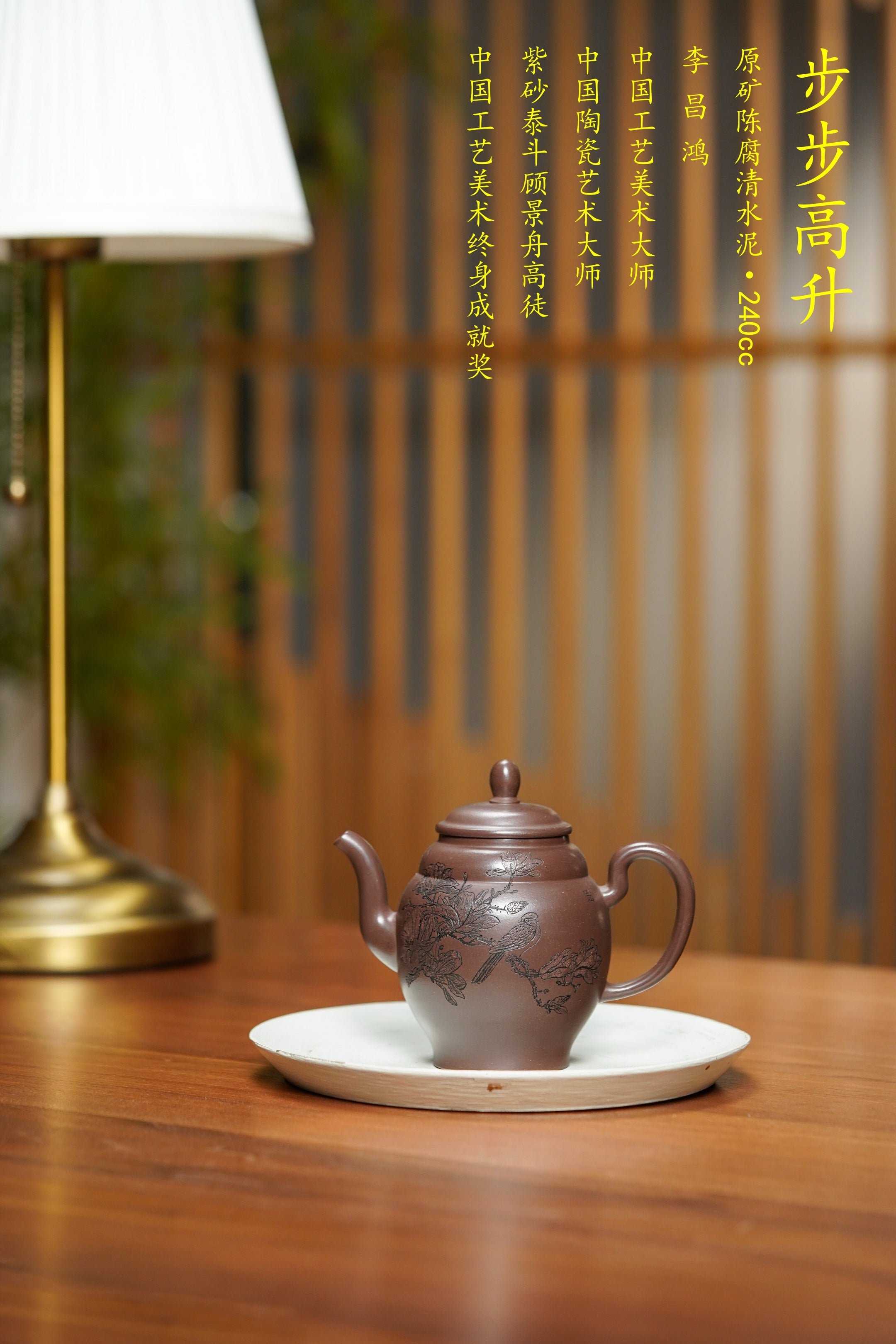 国大师李昌鸿·臻品福利🧧紫砂泰斗顾景舟传承·双国大师之作【步步高升壶】原矿优质陈腐清水泥·240cc