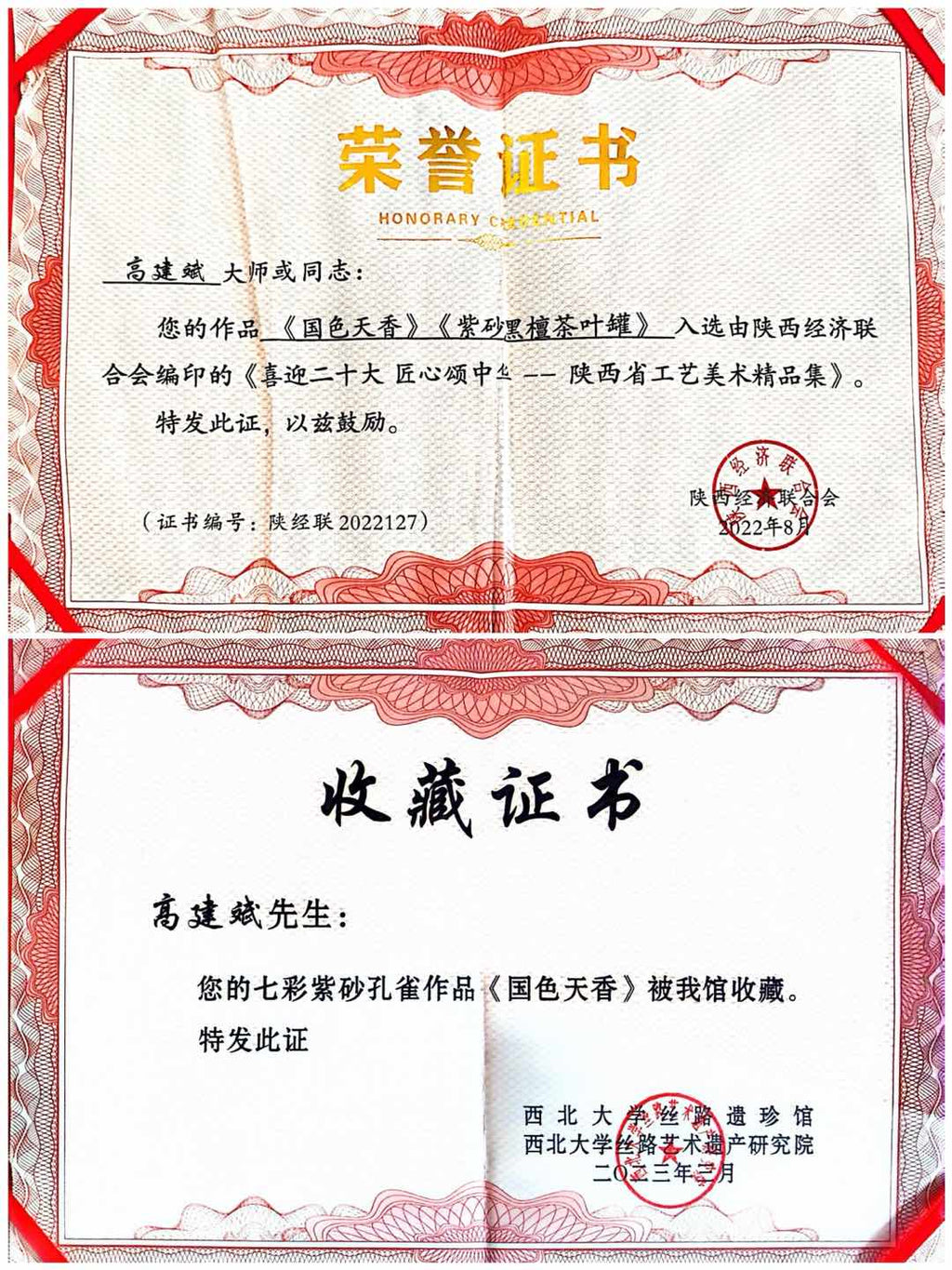 孤品传世 礼藏至尊 紫砂界仅此一件·大拍7.5万同系列【磐根树语供春壶】高建斌大师原创 原矿优质珍稀紫砂糅合·段泥·墨泥·小红泥·120cc