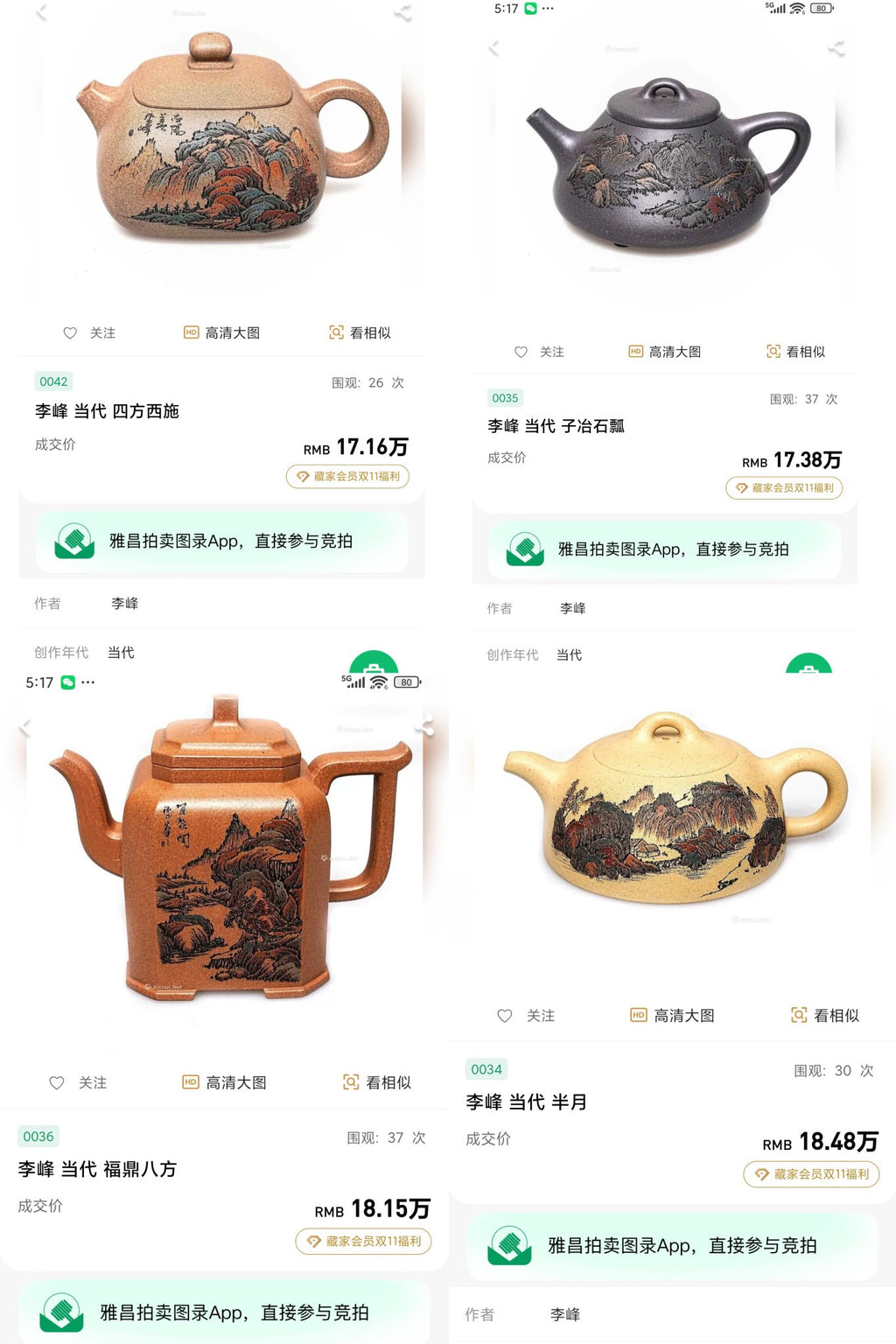【彩刻江山 礼藏之巅】紫砂界彩刻山水标杆·李峰大师｜恭王府馆藏臻品《传炉壶》原矿优质老紫泥·260cc