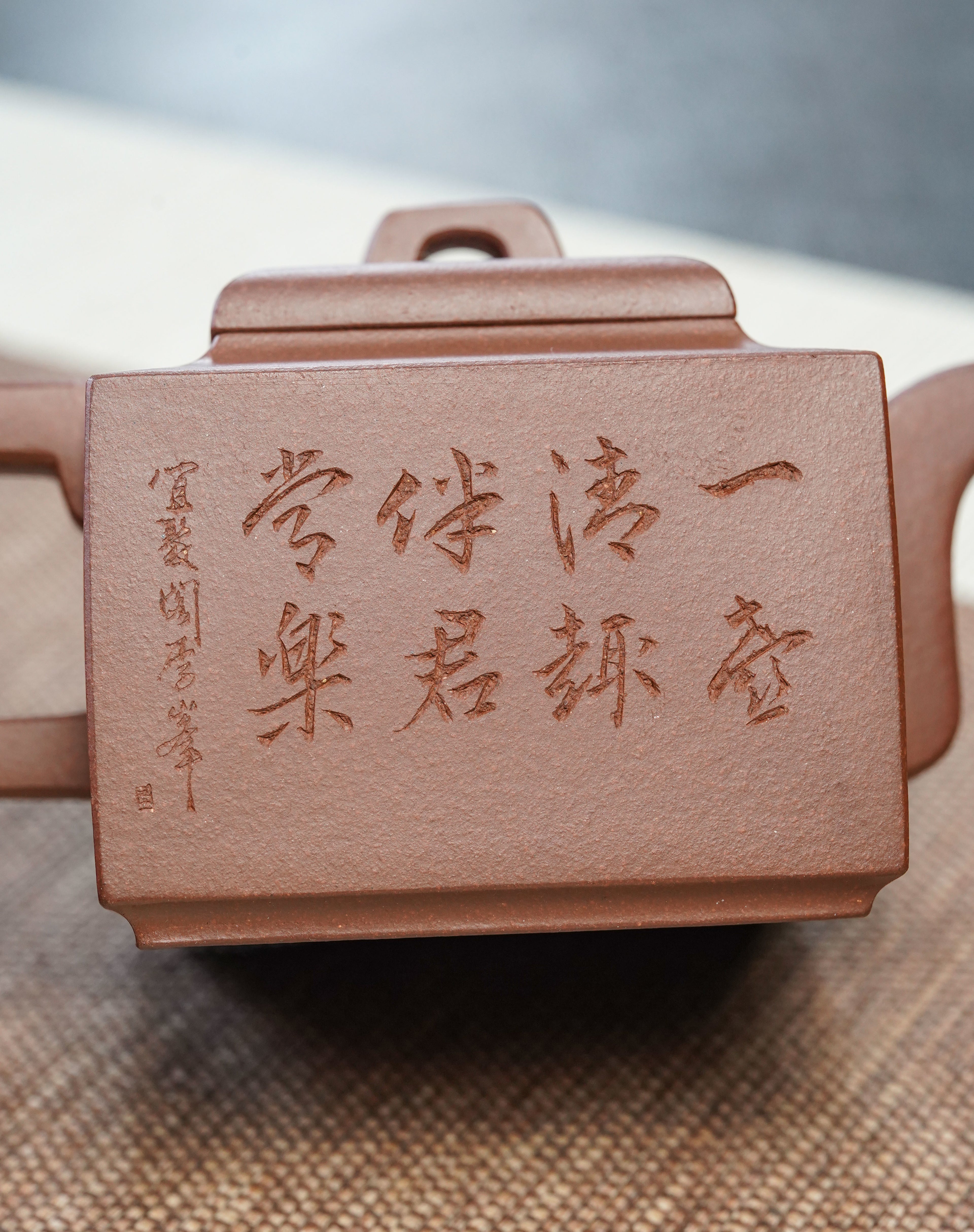 【彩刻江山 礼藏之巅】紫砂界彩刻山水标杆·李峰大师｜恭王府馆藏臻品《亚明四方壶》原矿优质底槽清·300cc