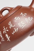 紫砂界彩刻山水标杆·李峰大师｜恭王府馆藏臻品《石瓢壶》原矿优质底槽清·200cc