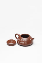 紫砂界彩刻山水标杆·李峰大师｜恭王府馆藏臻品《石瓢壶》原矿优质底槽清·200cc