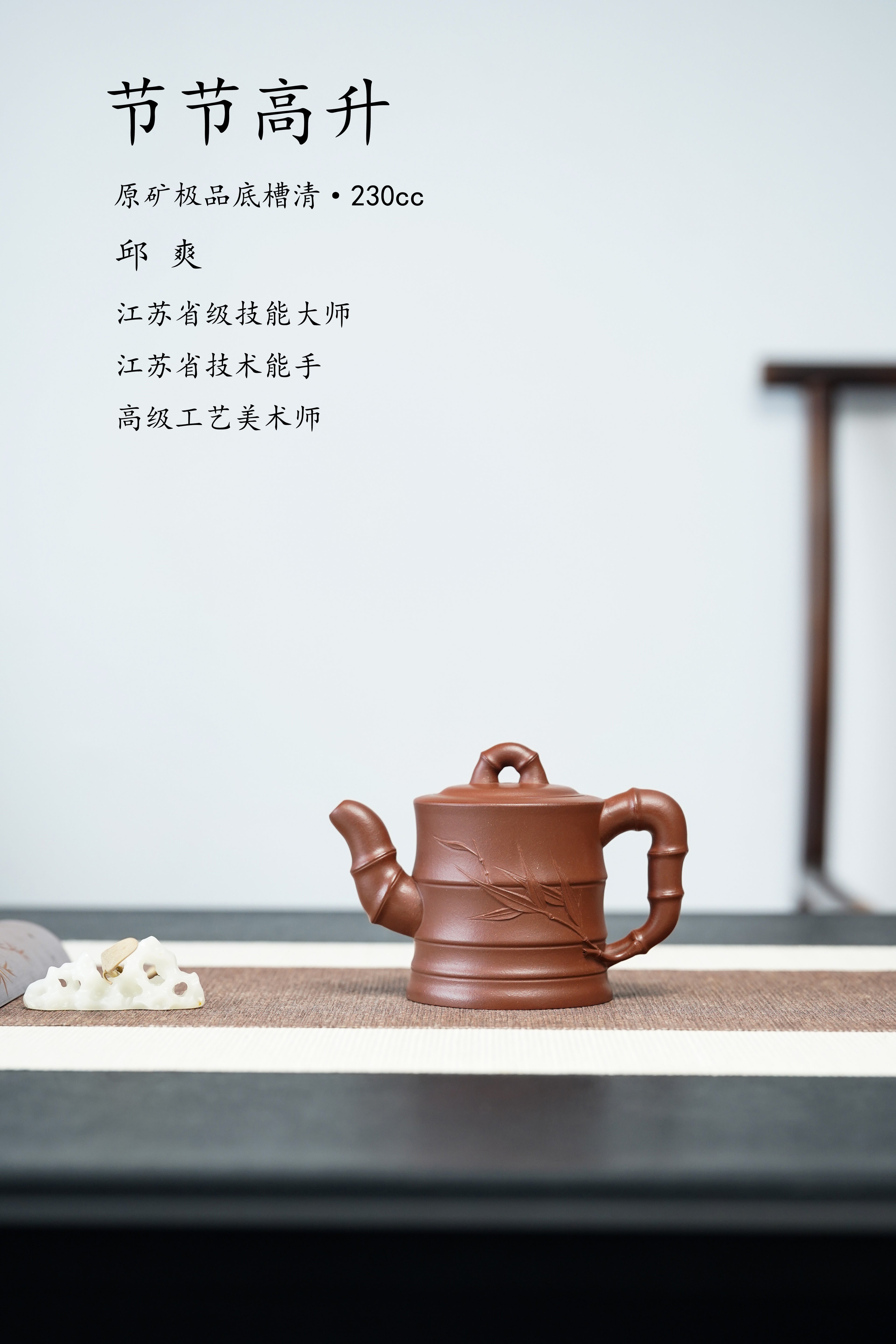 范泽锋大师高徒·省大师邱爽紫砂潜力重器【节节高升壶】原矿优质底槽清·230cc