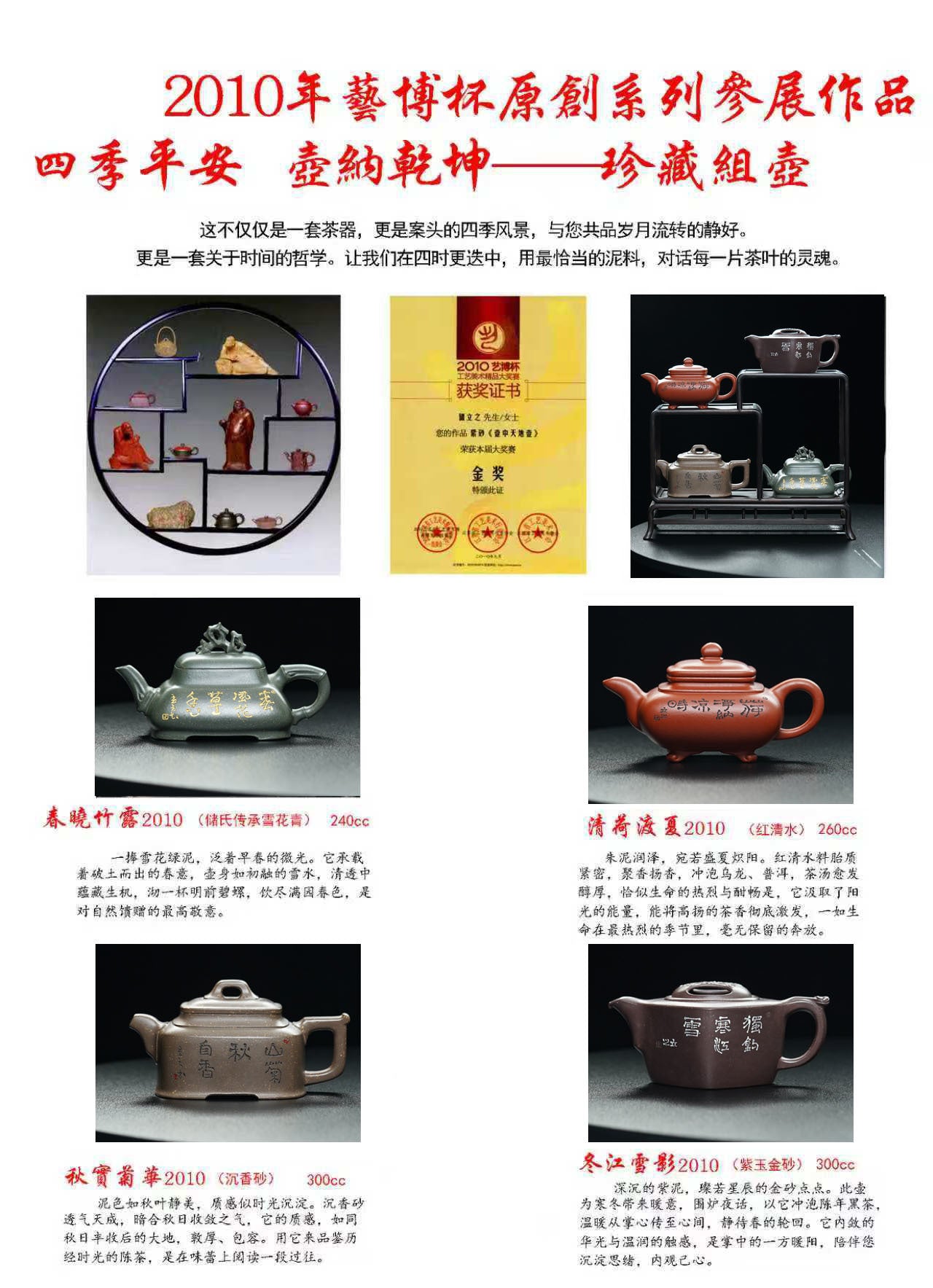 储立之大师｜中国陶瓷艺术终身成就奖获得者｜典藏重器【四季平安壶】原矿优质一厂红清水·260cc