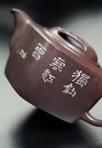 储立之大师｜中国陶瓷艺术终身成就奖获得者｜典藏重器【四季平安壶】原矿优质紫玉金砂·260cc