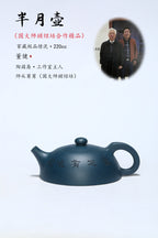 国大师顾绍培·董健合作精品《半月壶》收藏级作品家藏极品绿泥·220cc