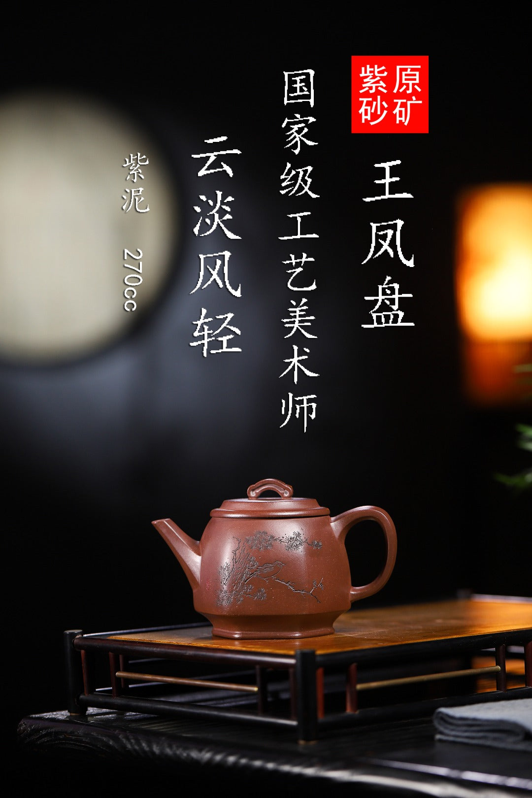 国工精品【云淡风轻】好料好工👍 王老师   工艺美术师 原矿紫泥  270cc