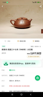 紫砂九隽喻小芳大师高徒·正高级工艺美术师·沈更轶全手工制《景舟石瓢》原矿极品老紫泥·400cc