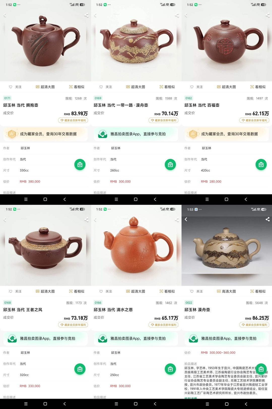 紫砂界金字塔尖·非遗功勋国大师 邱玉林｜殿堂级顶奢潜力臻品《称心如意壶》原矿极品老料底槽清·280cc