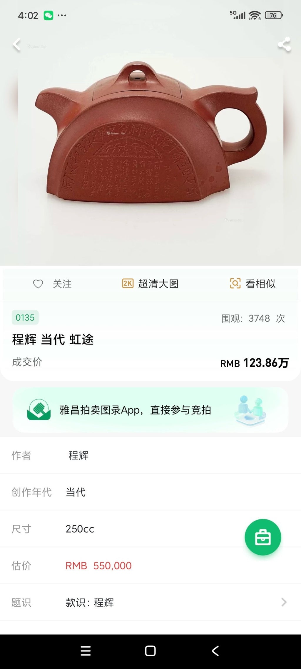 程辉大师紫砂界的功勋级领军人物·精品佳作《竹韵壶》原矿极品乾隆青灰段·260cc