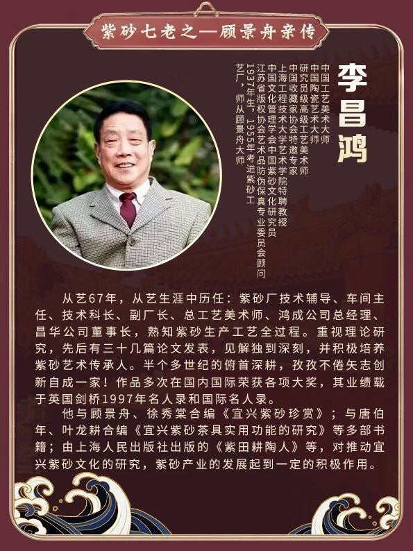 国大师李昌鸿·臻品福利🧧紫砂泰斗顾景舟传承·双国大师之作【润玉壶】原矿优质紫玉金砂·175cc