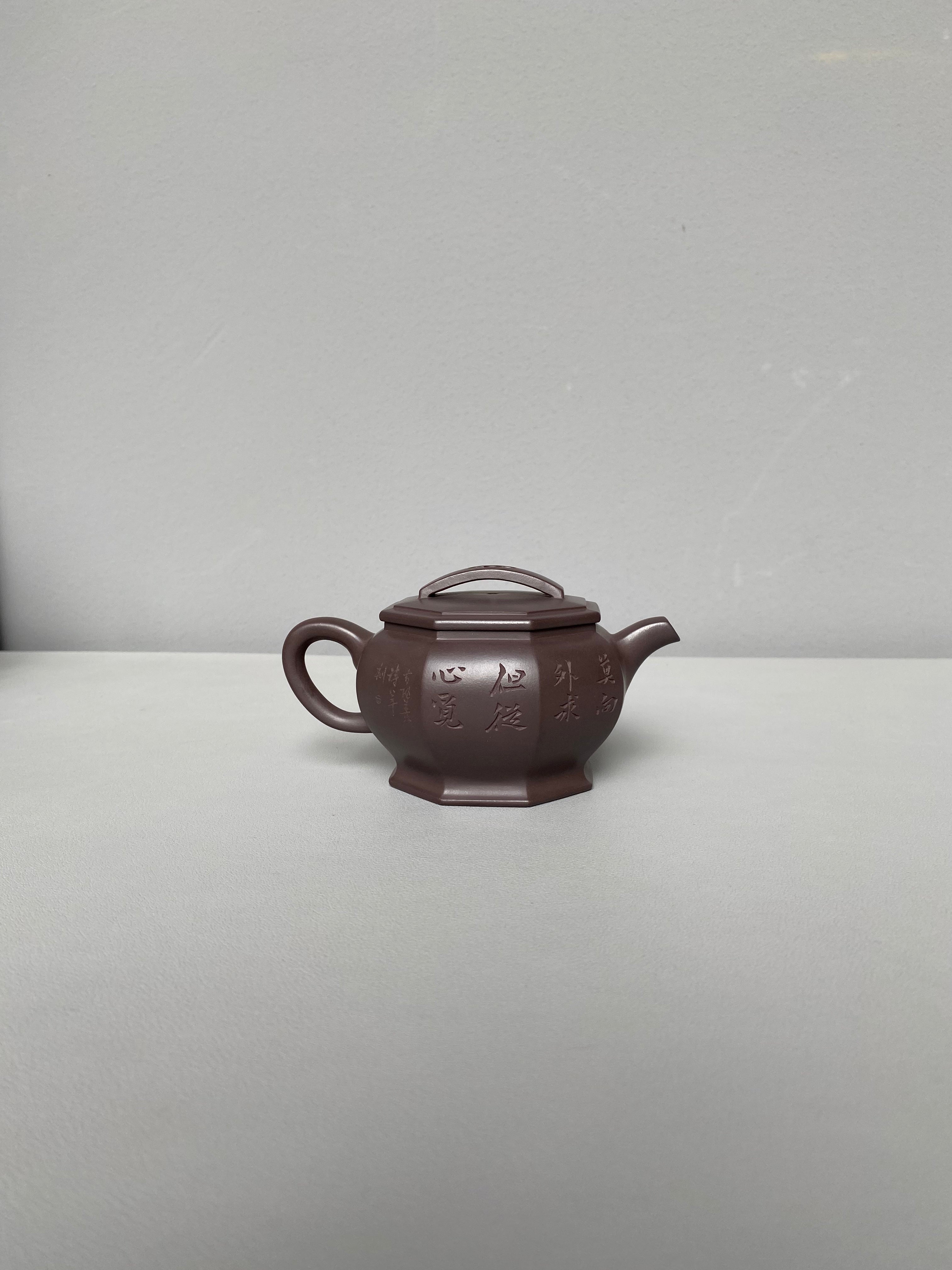 【耿浩方器 礼藏双绝】 紫砂80后方器巨匠·耿浩巅峰之作《六方汉瓦壶》原矿极品纯老紫泥·200cc（诗年刻绘）
