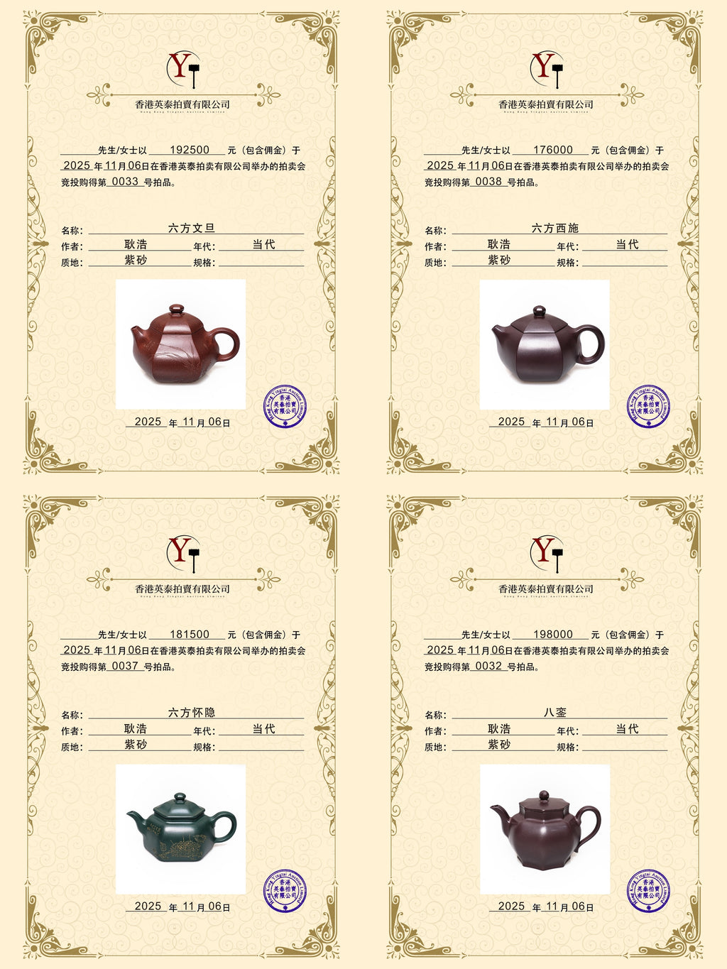 【耿浩方器 礼藏双绝】 紫砂80后方器巨匠·耿浩巅峰之作《六方汉瓦壶》原矿极品纯老紫泥·200cc（诗年刻绘）