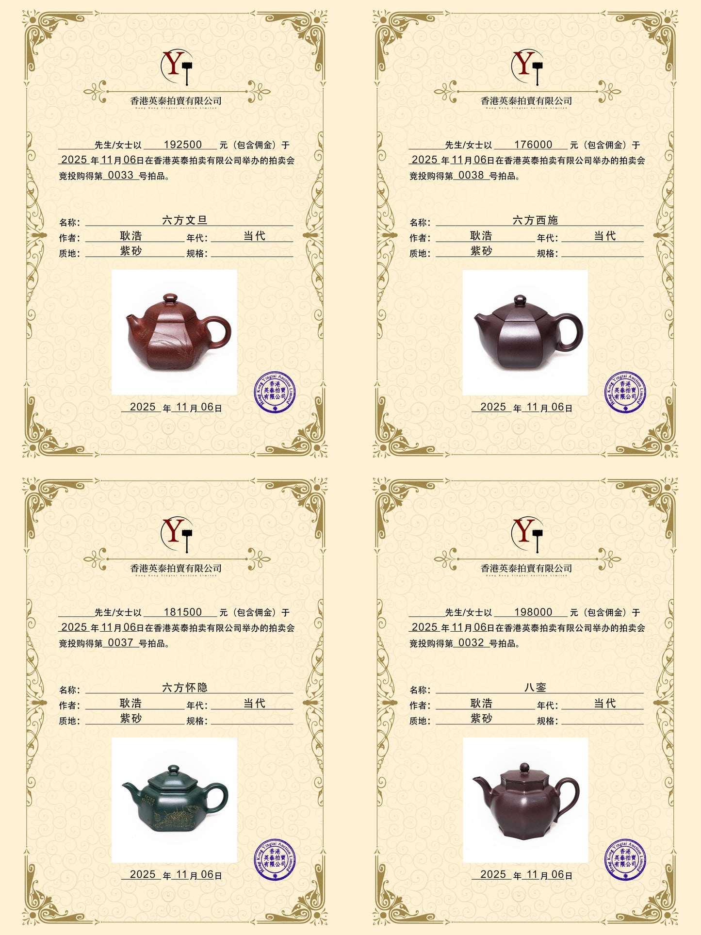 【耿浩方器 礼藏双绝】 紫砂80后方器巨匠·耿浩巅峰之作《六方汉瓦壶》原矿极品纯老紫泥·200cc（诗年刻绘）
