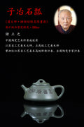 国大师·顾绍培➕省大师·储立之合作限量款 【子冶石瓢壶】原矿极品雪花绿泥·280cc