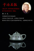 国大师·顾绍培➕省大师·储立之合作限量款 【子冶石瓢壶】原矿极品雪花绿泥·280cc
