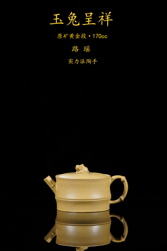 新品！原矿紫砂特色《玉兔呈祥》精品重器 原矿极品黄金段170cc 实力派艺人 路遥