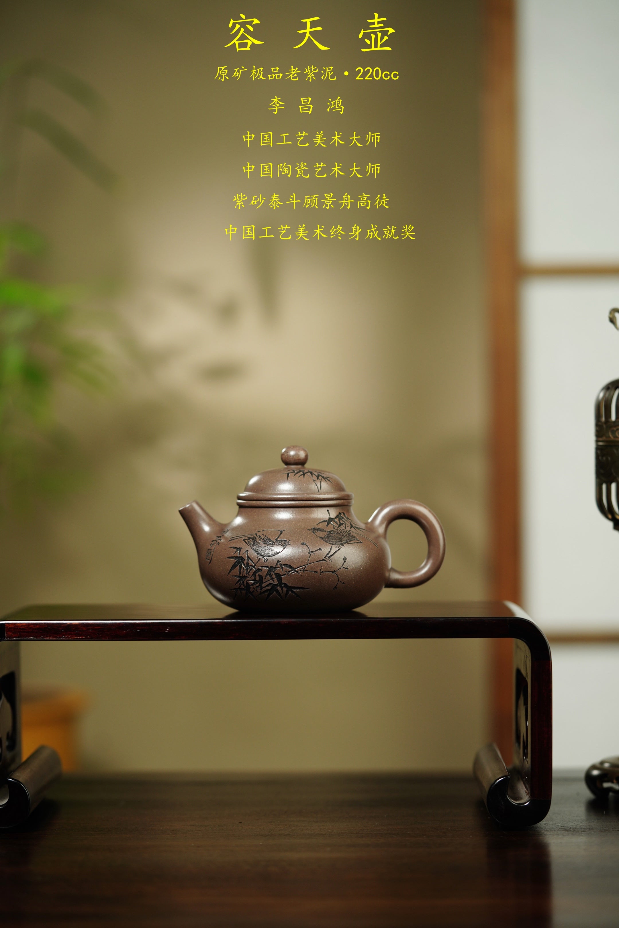 国大师李昌鸿·臻品福利🧧紫砂泰斗顾景舟传承·双国大师之作【容天壶】原矿优质老紫泥·220cc