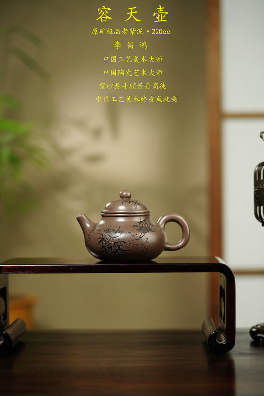 国大师李昌鸿·臻品福利🧧紫砂泰斗顾景舟传承·双国大师之作【容天壶】原矿优质老紫泥·220cc