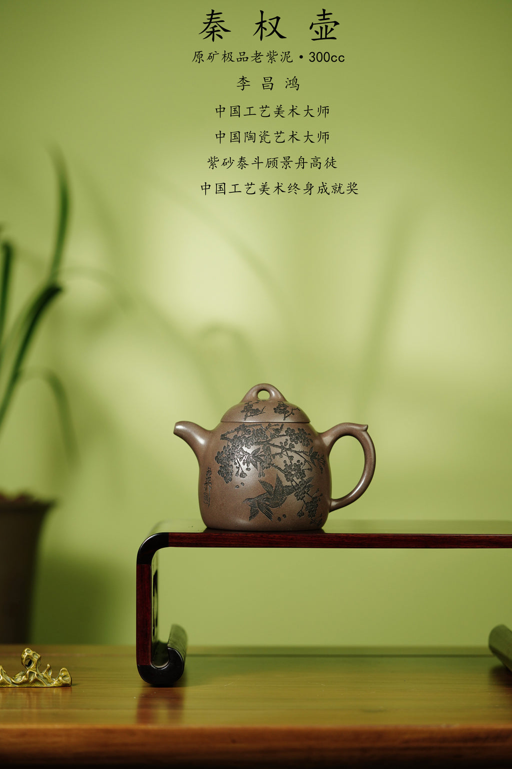 国大师李昌鸿·臻品福利🧧紫砂泰斗顾景舟传承·双国大师之作【秦权壶】原矿优质老紫泥·300cc
