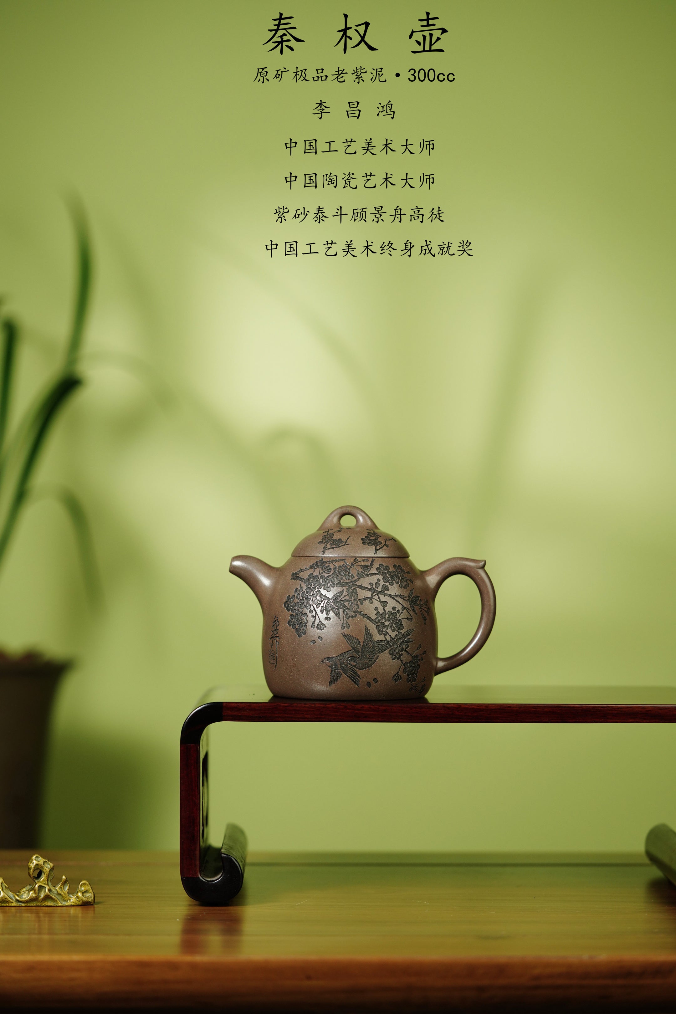 国大师李昌鸿·臻品福利🧧紫砂泰斗顾景舟传承·双国大师之作【秦权壶】原矿优质老紫泥·300cc