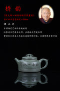 国大师 顾绍培➕省大师 储立之合作限量款✨中国陶瓷艺术终身成就奖重器【桥韵壶】原矿极品雪花绿泥·350cc