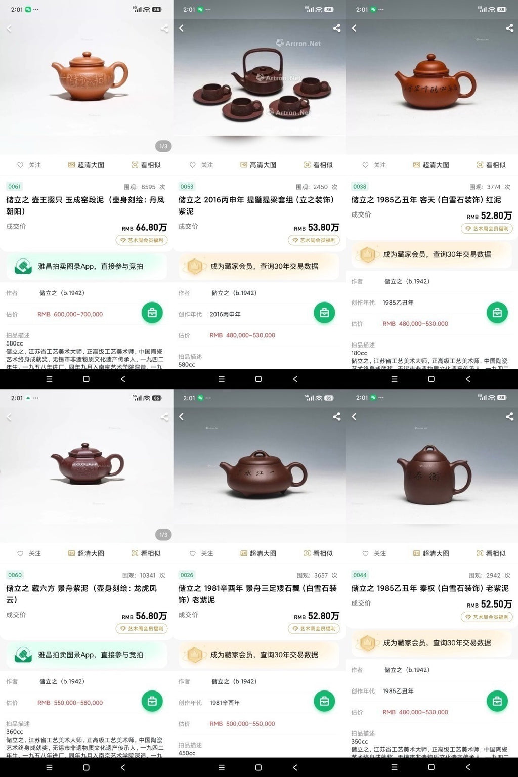 国大师 顾绍培➕省大师 储立之合作限量款✨中国陶瓷艺术终身成就奖重器【桥韵壶】原矿极品雪花绿泥·350cc