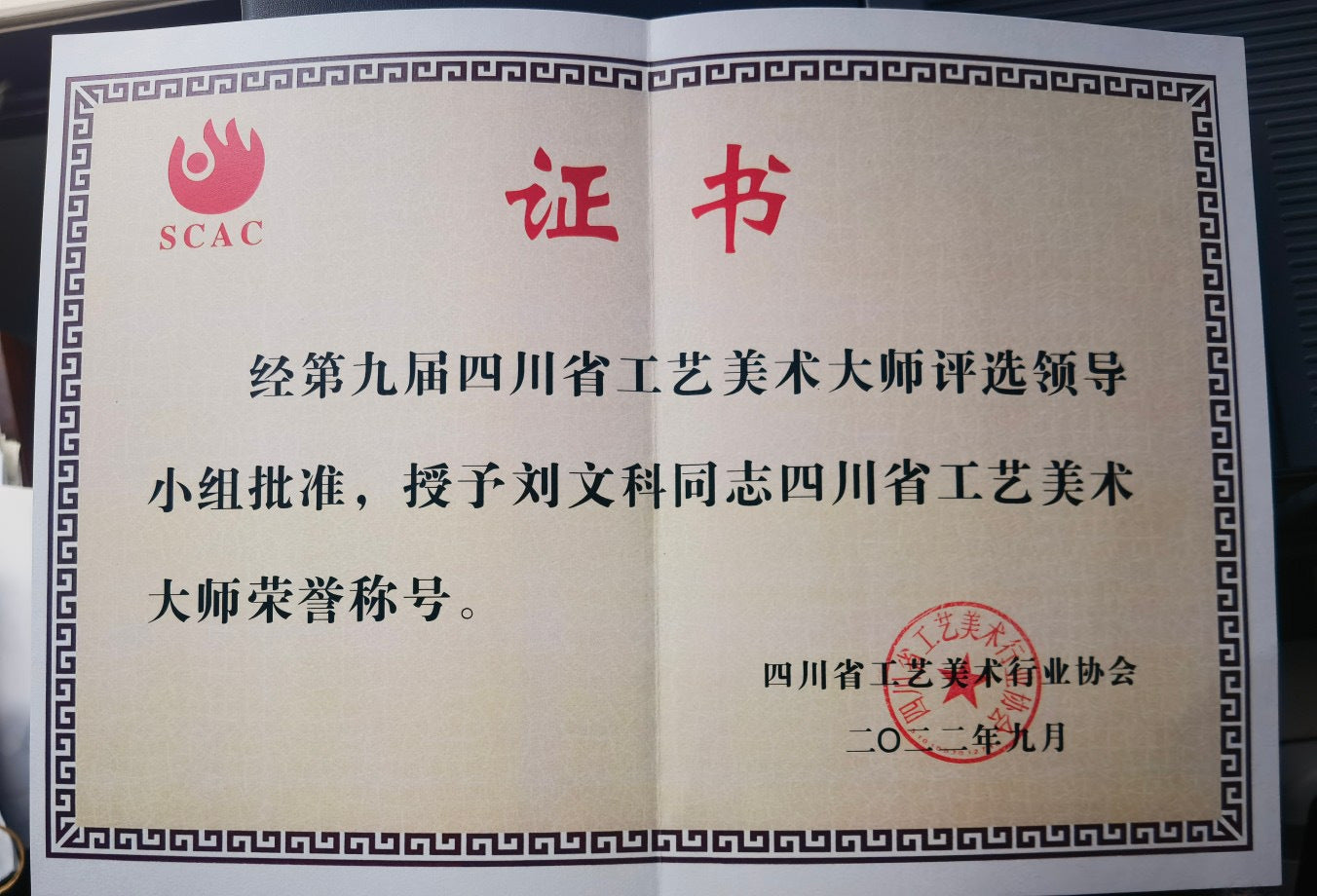 【藏界臻选·石韵天成】紫砂界太湖石巨匠·刘文科巅峰之作·窑宝级柴烧孤品《太湖石趣壶》原矿极品黄金段柴烧·180cc