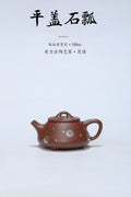 《平盖石瓢》小品 ——极品老紫泥·150cc ——实力派陶艺家·范佳