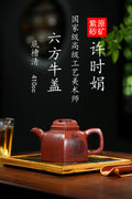 珍藏送礼级紫砂重器｜高级工艺美术师·许时娟 亲制【六方牛盖】原矿优质底槽清· 410cc