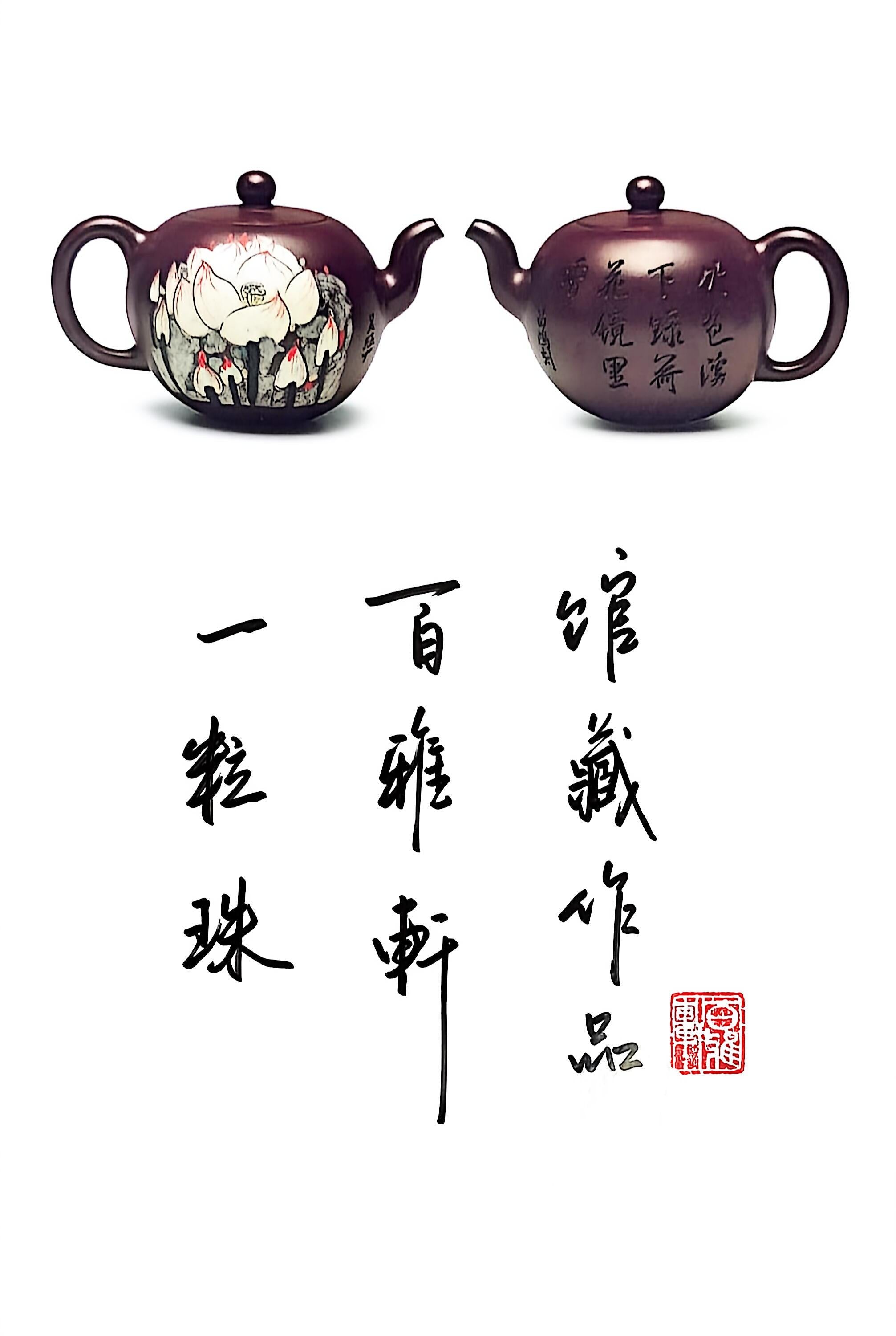 双璧齐辉｜吴冠中～李昌鸿双大师联名限量款《一粒珠壶》原矿极品紫罗兰·280cc