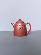 双璧齐辉｜吴冠中～李昌鸿双大师联名限量款《明式秦权壶》原矿极品底槽清·370cc&nbsp;