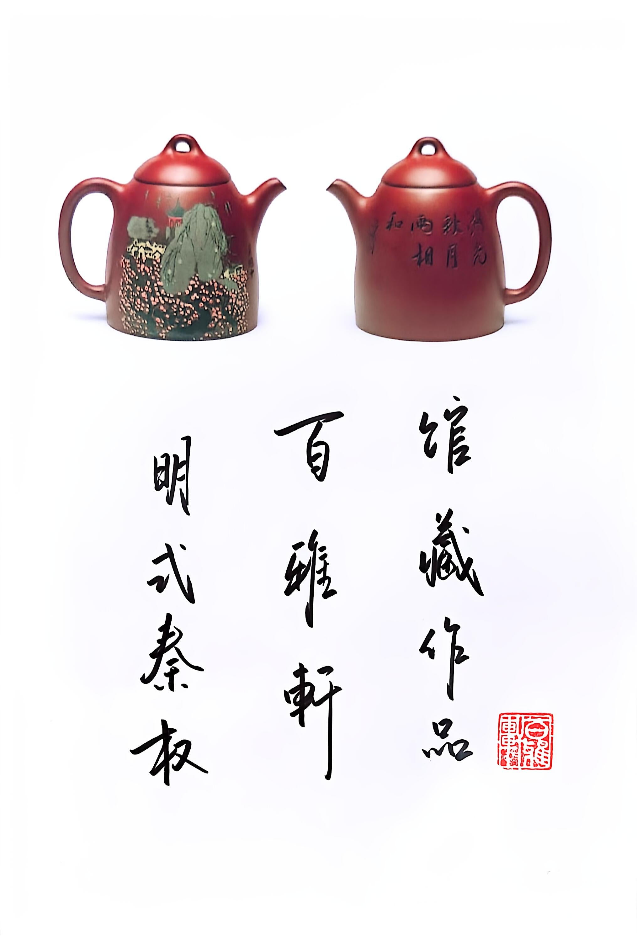双璧齐辉｜吴冠中～李昌鸿双大师联名限量款《明式秦权壶》原矿极品底槽清·370cc&nbsp;
