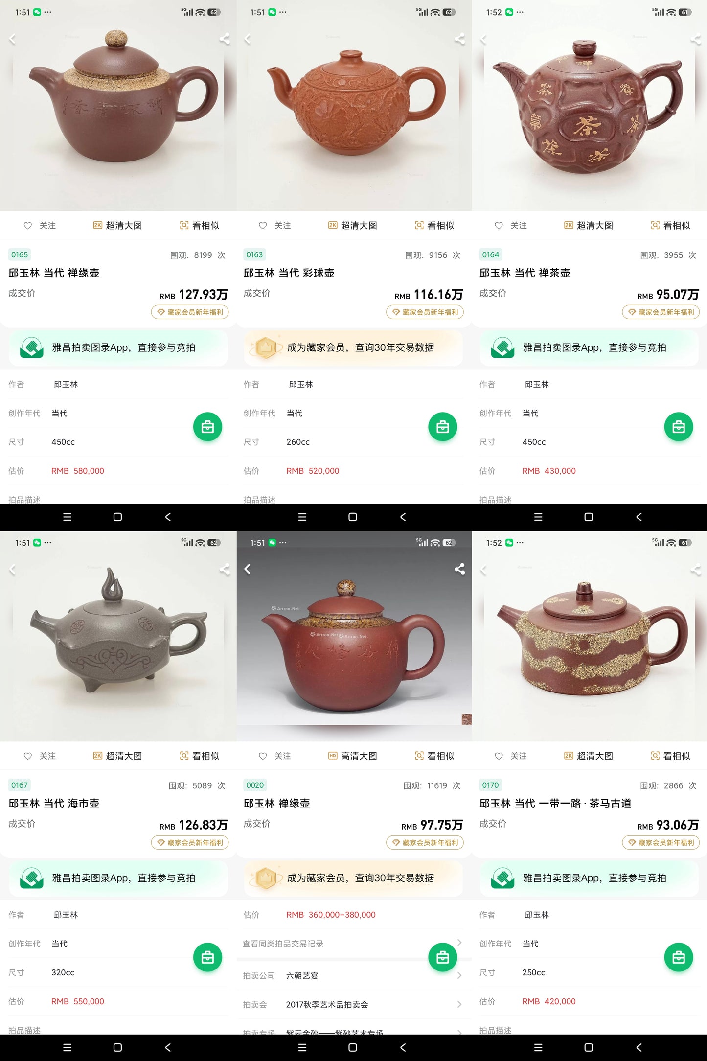 【藏紫砂巅峰 赠传世重器】非遗功勋国大师 邱玉林拍卖116万《彩球壶》原矿极品金降坡·260cc