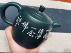 致敬经典【井栏】🔥🔥 一念清净一念佛 泥料：原矿民国绿泥 容量:500cc 作者:钱云娇 国家级工艺师（准高工） 刻绘：汉八刀老师陶刻罗汉图