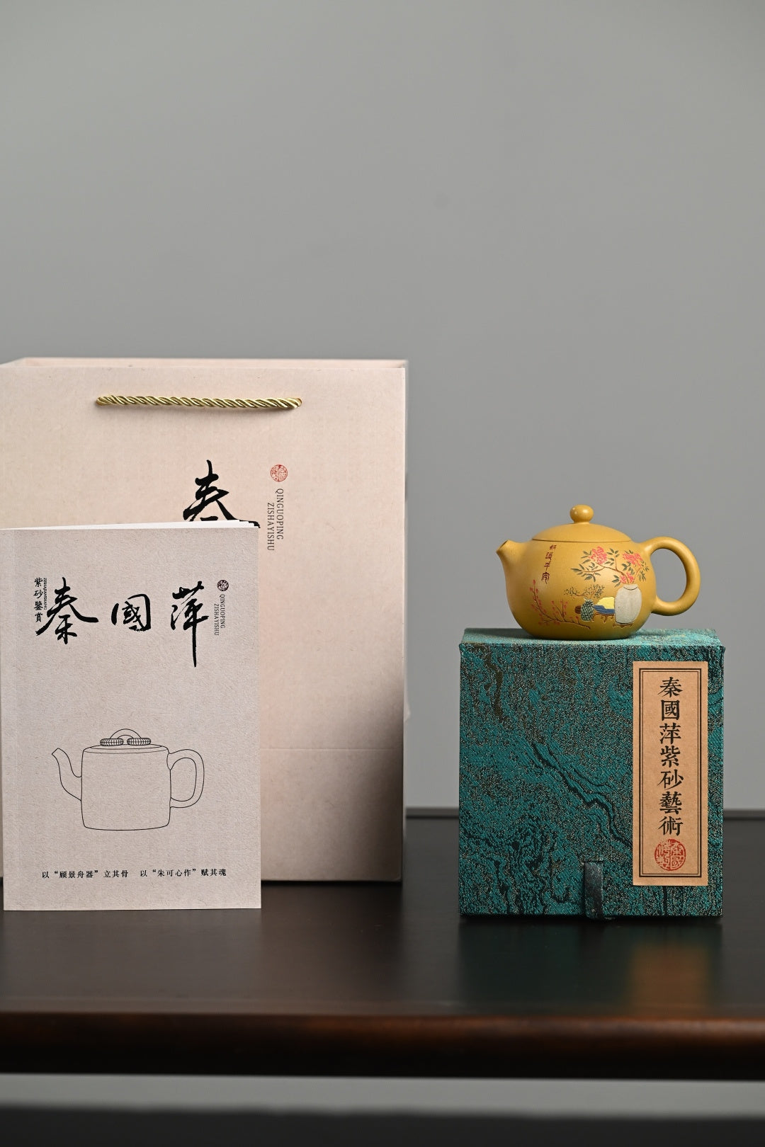 『西施』 黄金段·容量190cc·9孔出水·内推·秦国萍（国家级高级工艺美术师）