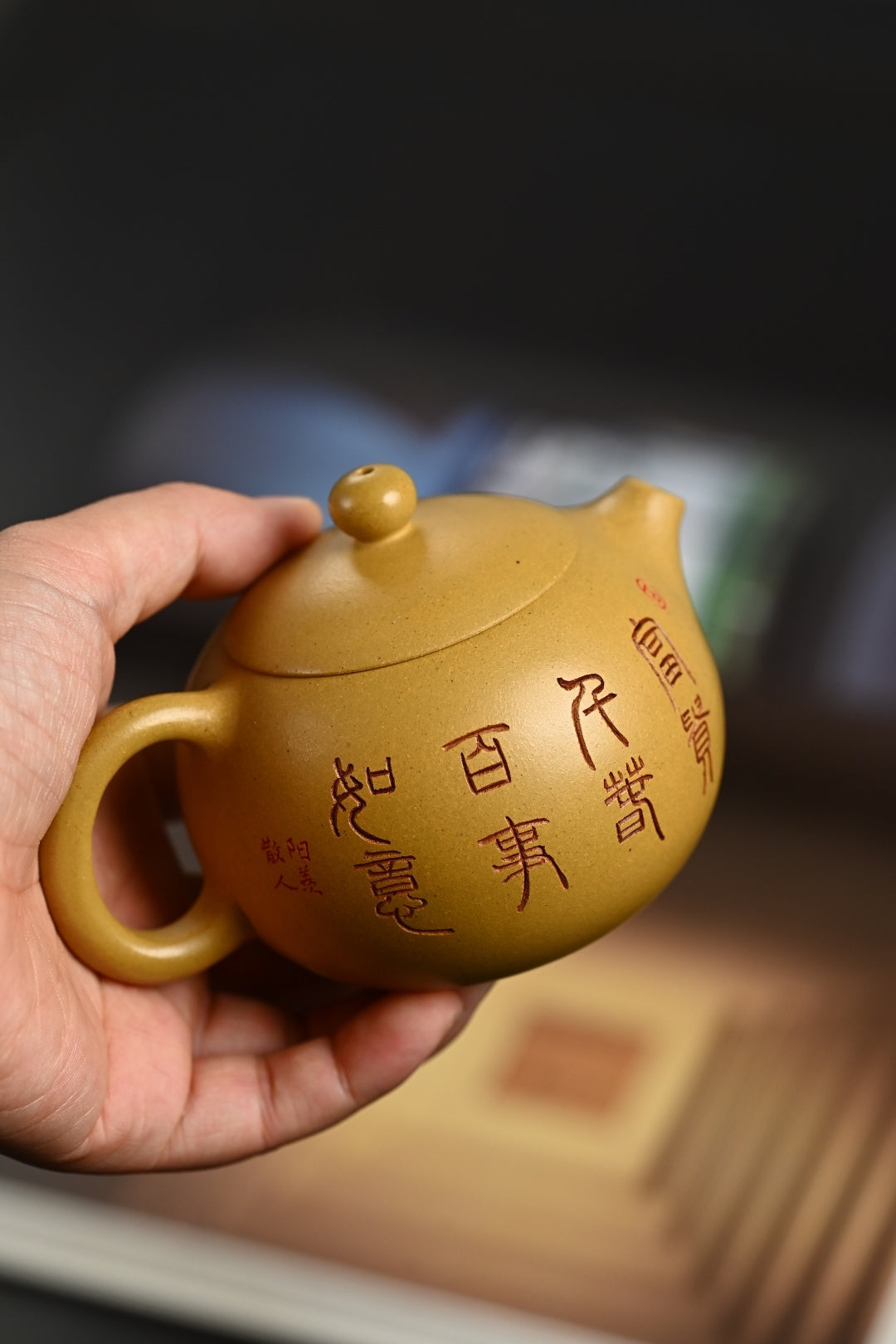 『西施』 黄金段·容量190cc·9孔出水·内推·秦国萍（国家级高级工艺美术师）