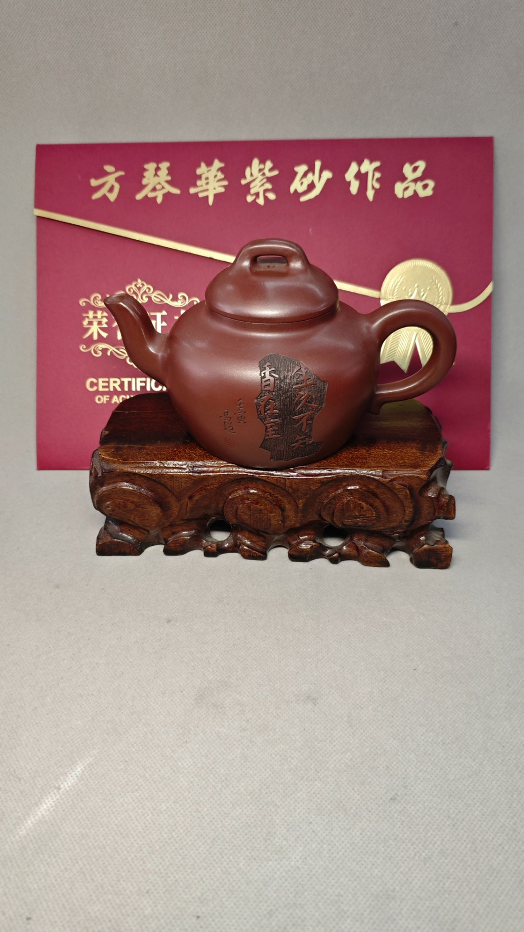 证书持壶照配套 【大蕴】 制壶：方琴华（研究员级高级工艺美术师） 泥料：原矿龙血砂 容量：530cc
