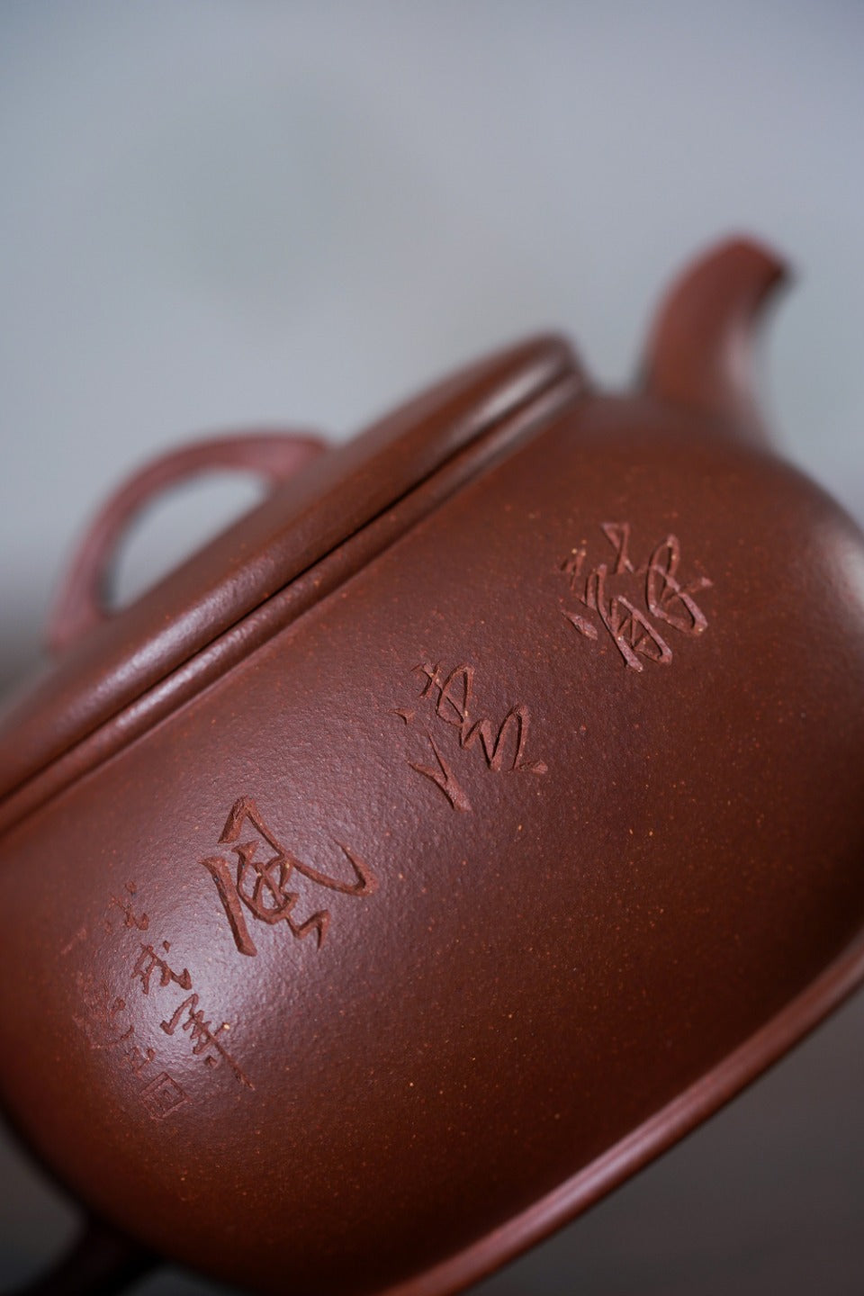 【汉瓦】 制壶：徐军（国家级工艺美术师） 泥料：原矿紫泥 容量：220cc
