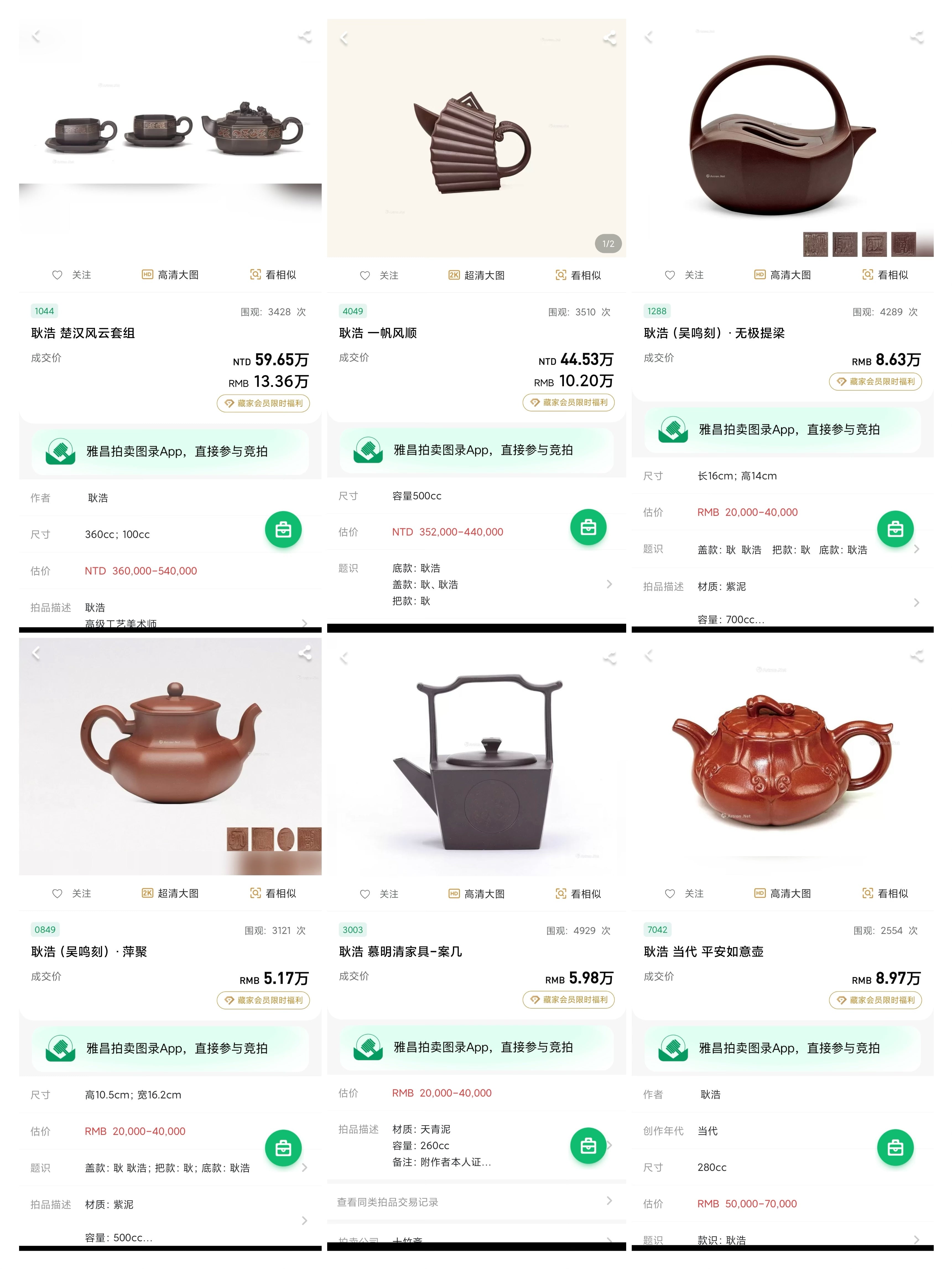 【耿浩方器 礼藏双绝】 紫砂80后方器巨匠·耿浩巅峰之作《锦亭六方壶》原矿极品紫朱泥·260cc